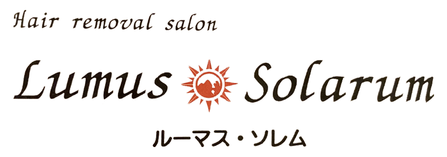 狭山市にある「Hair removal salon Lumus Solarum（ヘアーリムーバルサロン ルーマスソレム）」は、セルフホワイトニングもできる男性にも人気な脱毛サロンです。